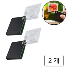 룰루랄라 폴딩 사각돋보기 45mm, 45mm사각돋보기(1093), 2개, 1093