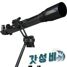 CF 70/700SM 천체/