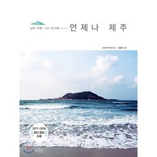 제주라마다프라자뷔페