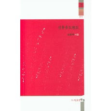 몽유도원도