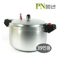 풍년 업소용압력솥 PC압력밥솥-39인용 대용량 풍년압력솥, 주물, 20L