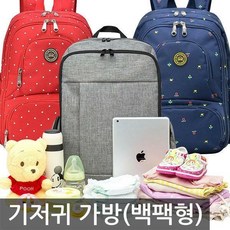 플로우베베기저귀가방