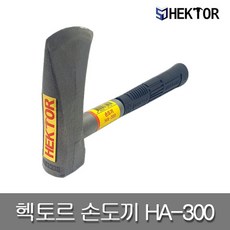 헥토르ha-300