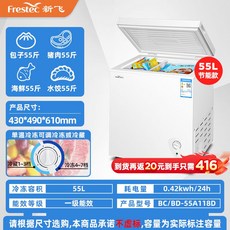 소형김치냉장고 스탠드 미니 술장고 고기 뚜껑형 아이스크림 냉동고 에너지절약, 118L/단온/에너지절약