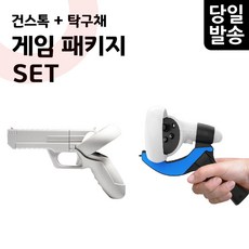 오큘러스골프채