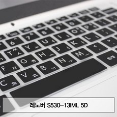 ksw67590 레노버 S530-13IML 5D iy519 말싸미키스킨, 1, 화이트