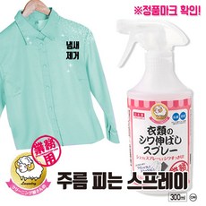 일본 뿌리는다리미 300ml 옷 스프레이 피기 옷 구겨진옷펴기 초간편 다리미 없이다림질 법*957tt, 1, 본상품선택