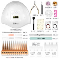 네일아트 풀 가게를 차리다 초보자 가정용 전업 도구 80W 광선치료기 신 직접 사용 만들다 젤라틴 세트, 4번  （선택가능 10색깔 ）
