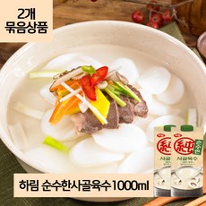 잼먹육수