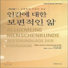 밝은누리슈타이너