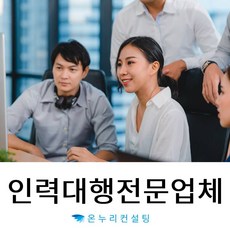 혼주지인대행 대학친구대행 연설지지자대행 카페손님대행 음식점손님대행 식당손님대행