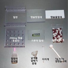 우리동네동물병원 250mg 캡슐충진기(30홀), 1개
