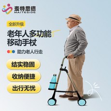 도다도다 어르신 지팡이 카트 장바구니 보조의자 보관 노란색 손수레 물병 의자달린 아연, [스틸핸들-파랑색 바퀴-물컵 스타일], 1개