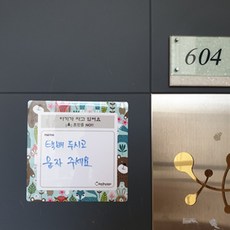 현관문앞led보드