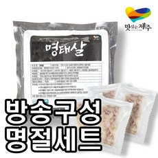 [방송구성] [명절세트] 손질 순살명태살 300g x 7팩, 7개