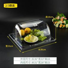 베이커리 뚜껑 아크릴 케익 빵덮개 트레이 덮개 아크릴덮개 대형 과일 수평 돔커버, 1개