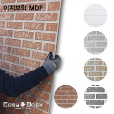 셀프시공 이지브릭MDF 접착식 파벽돌 인테리어 벽돌타일, 이지브릭(소)-적벽돌 (HH-117), 1장