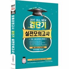 검정고시중졸모의고사