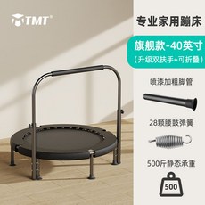 멜킨트램폴린40인치