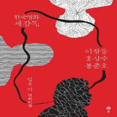 이창동소설