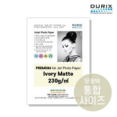 두릭스 아이보리매트 230g 4x6 5x7 DURIX Ivory Matte 인화지 사진인화지 포토용지 사진용지 매트, A3 25매