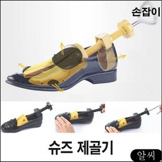 구두발볼늘리기 운동화 스트레쳐 신발늘리는방법 간편 늘리기 관리 부츠키퍼, 30-35(200-225)