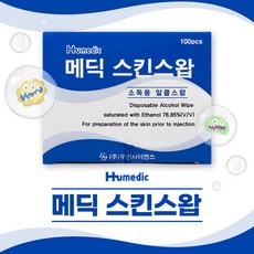 메딕스킨스왑
