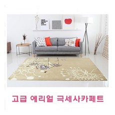 소프라움쿠크이불세트