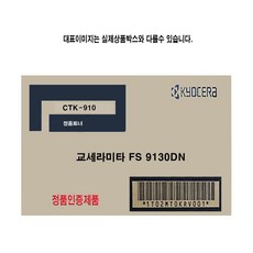 fs910a