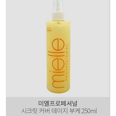 미엘 시크릿커버 데이지 부케 250ml (노랑색) 뿌리는 향수 같은 트리트먼트 / 헤어 전문 관리 케어, 1개