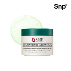시카판테놀슬리핑마스크