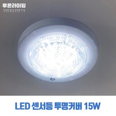 욕실등투명방습직부