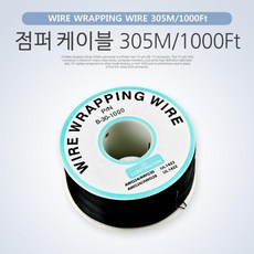 점퍼케이블