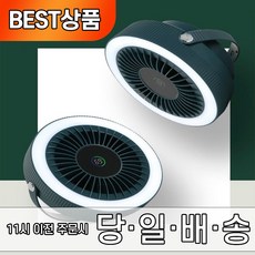 보국선풍기탁상용-베스트-10-상품"