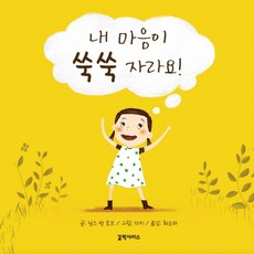 자라난약초