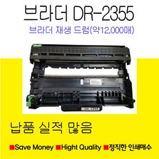 dr-2355