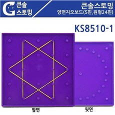 고무줄도형빼기