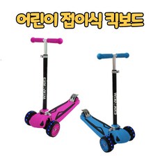 2살킥보드