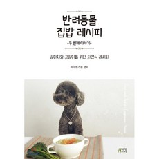 자연식이야기