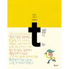 그러니그대사라지지말아라