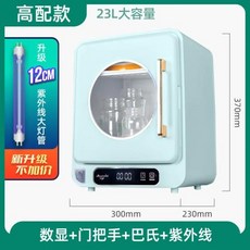 젖병건조기 살균기 UV 살균 기능이 있는 젖병 23L 소독 캐비닛 다기능 냄비 액세서리, 없음, High configuration a
