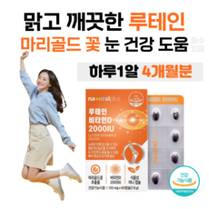 일양전립선건강눈건강