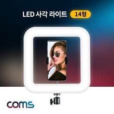 거울링라이트