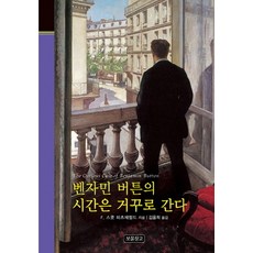 벤자민버튼의시간은거꾸로간다dvd