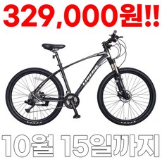 [지멘스 자전거]지멘스 리베로 알루미늄 프레임 원터치 30단 충격흡수 유압식 광폭타이어 MTB자전거 27.5인치, 리베로30 무광블랙/그레이_미조립 기본박스