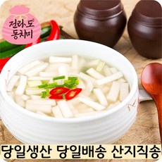 맛깔나는세상 100% 국내산 맛있는 동치미 3kg 1개 상품 이미지