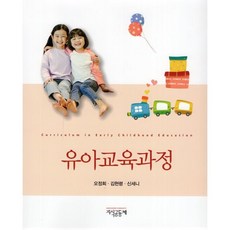 임부연유아교육과정