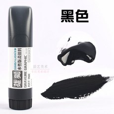 판화용품 판화 잉크 GA-230판화 물감 230ML대용량 목판화 용품, C01-230ml/개