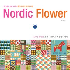 다루마패턴북고도모