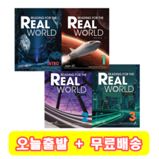 Reading for the Real World (4ed) intro 1 2 3 리딩포더리얼월드, 3 단계